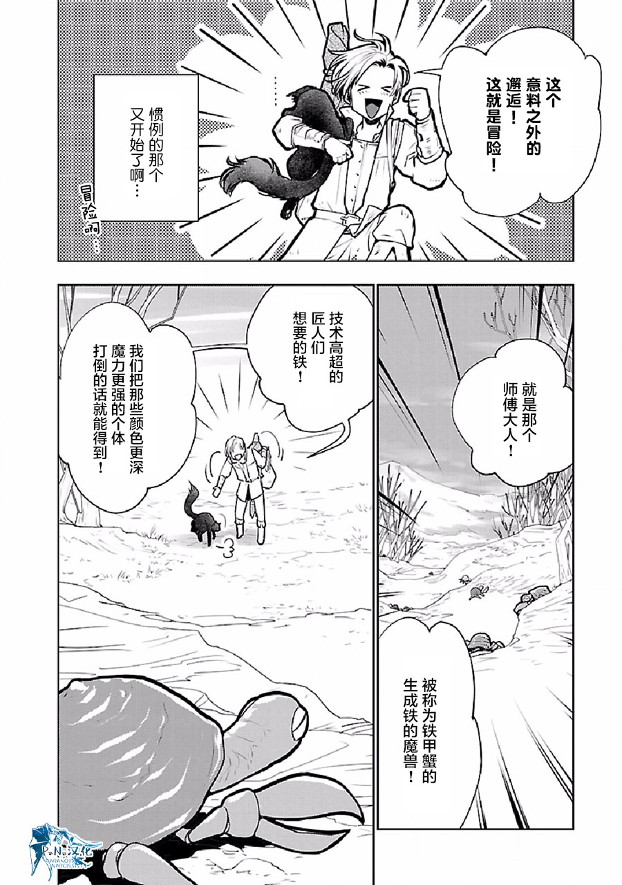 貓與龍 - 24話 - 4