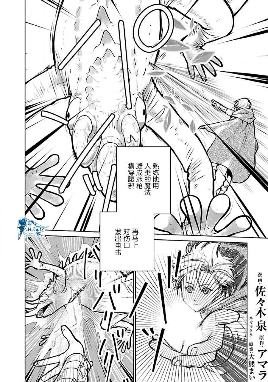 貓與龍 - 24話 - 3