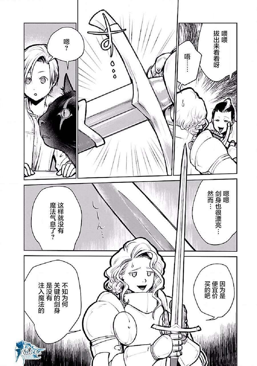 貓與龍 - 24話 - 2