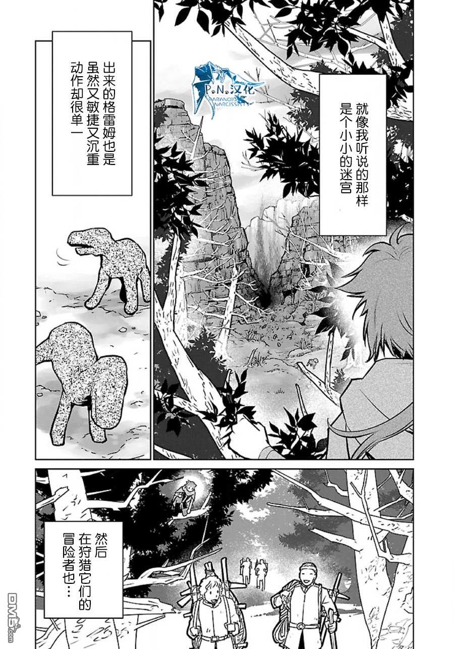 貓與龍 - 第34話 - 1