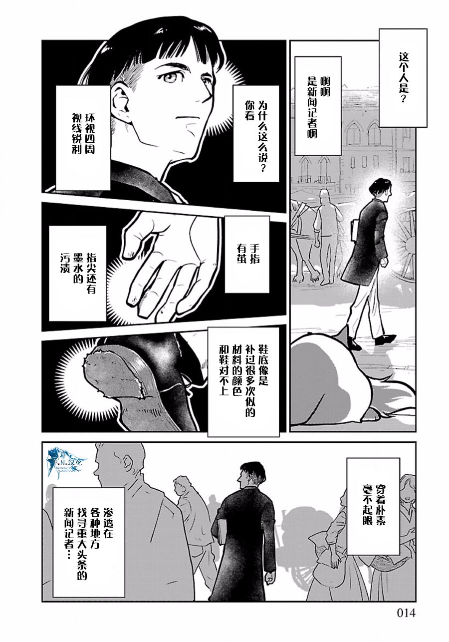 貓與龍 - 8話 - 7