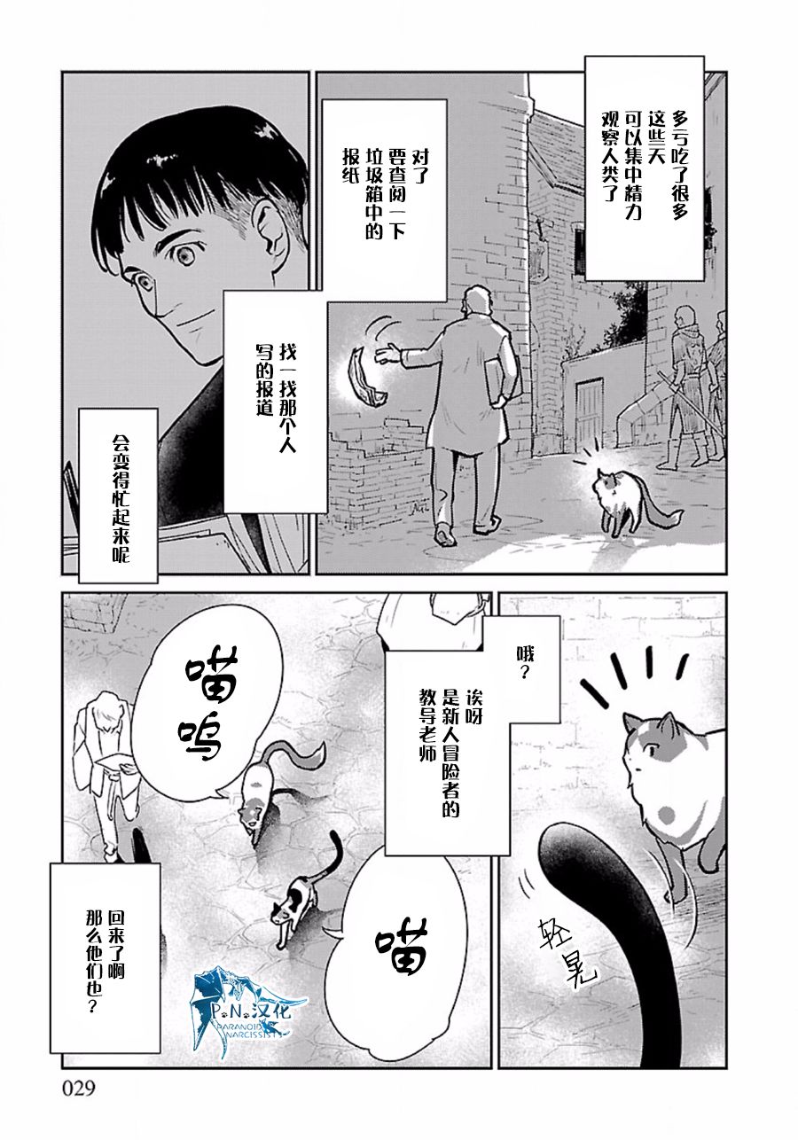 貓與龍 - 8話 - 1