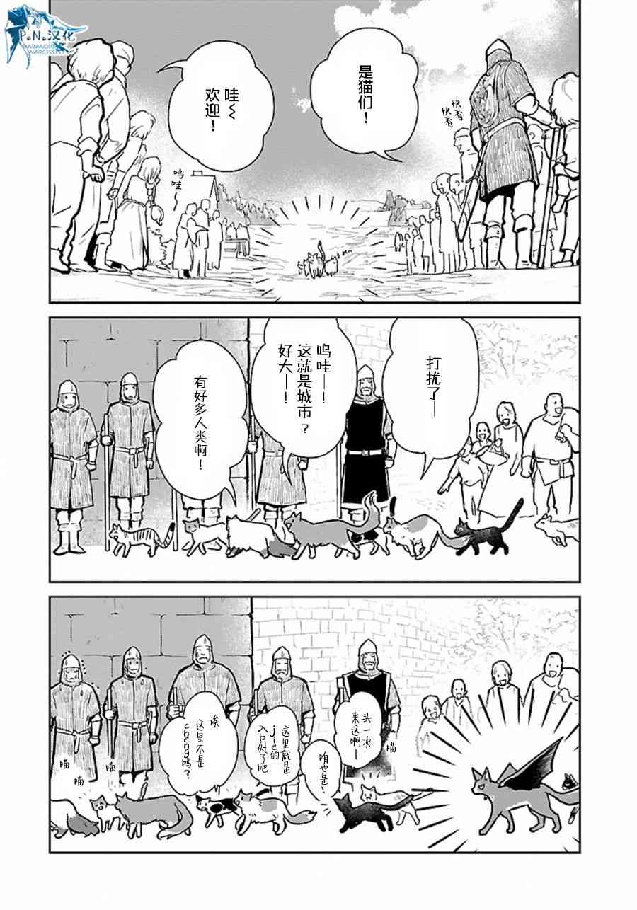 貓與龍 - 10話 - 4