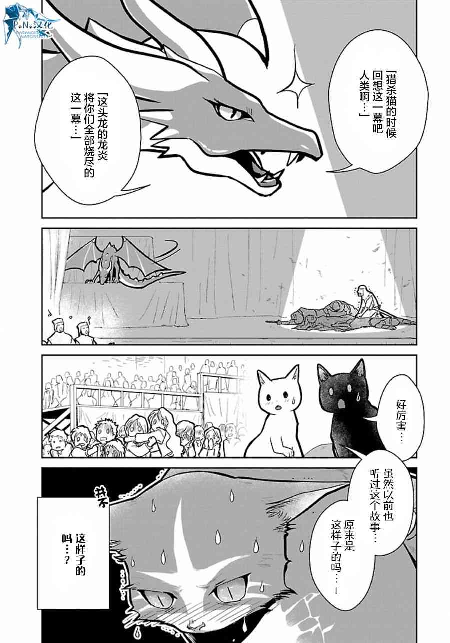 貓與龍 - 10話 - 1