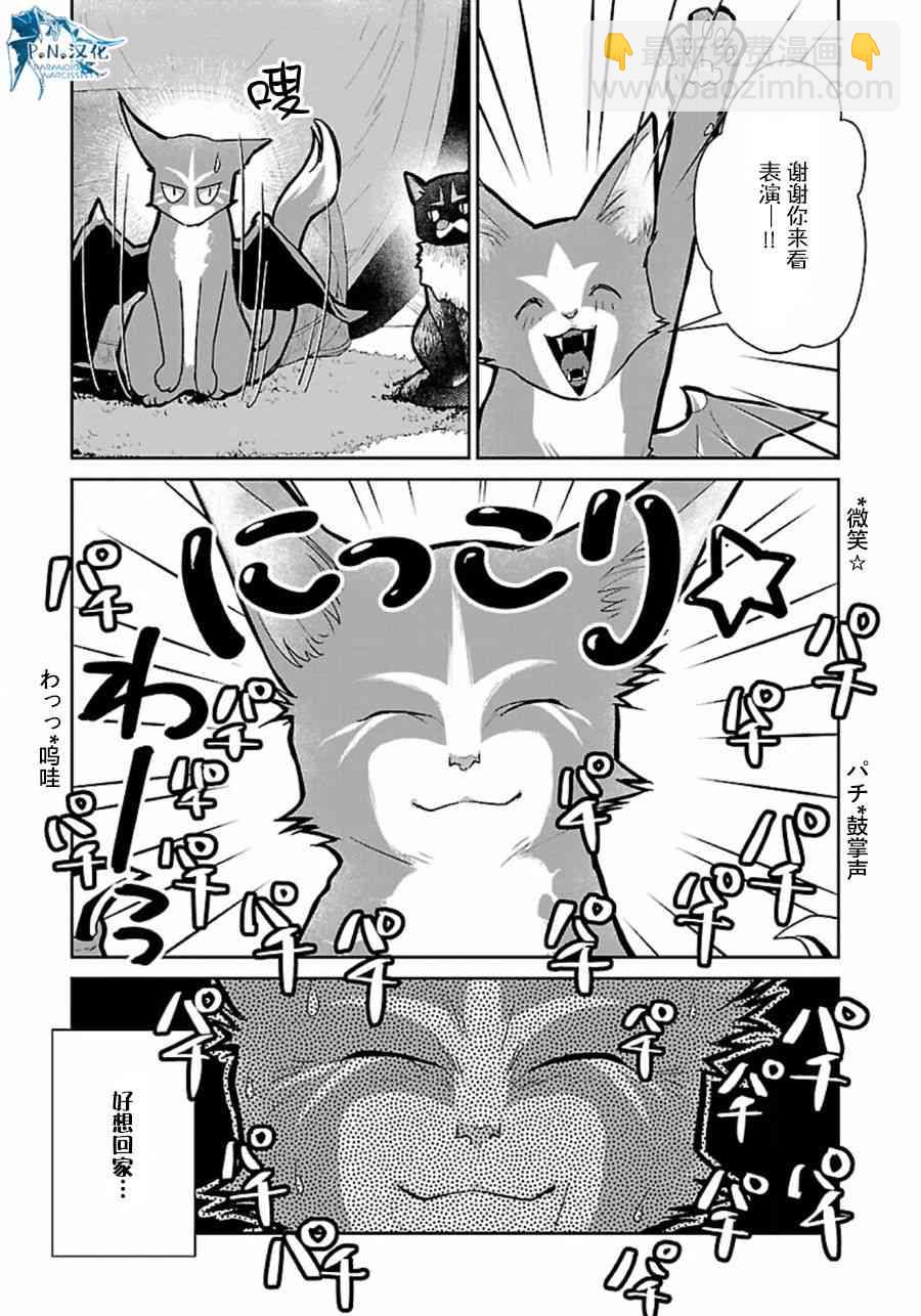 貓與龍 - 10話 - 1