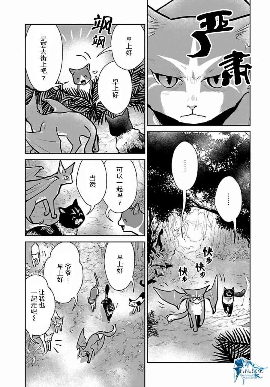 貓與龍 - 10話 - 1