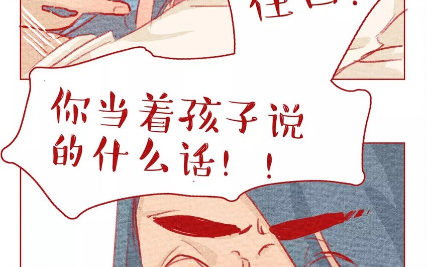 10 第10话   不会让你受委屈-第10话