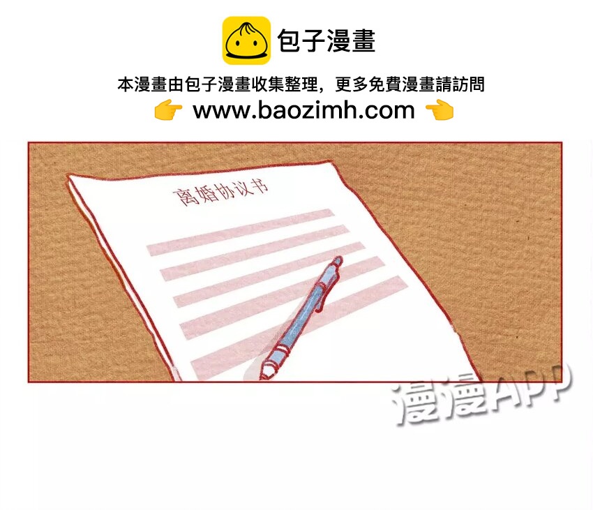 10 第10话   不会让你受委屈-第10话