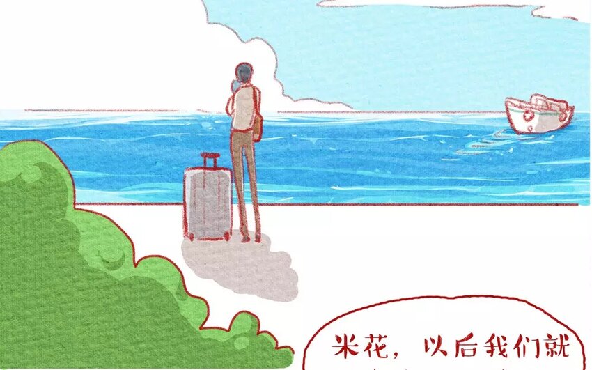 10 第10话   不会让你受委屈-第10话