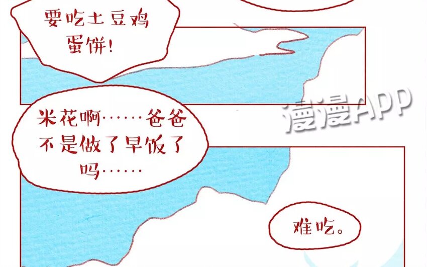 10 第10话   不会让你受委屈-第10话