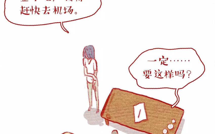 10 第10话   不会让你受委屈-第10话