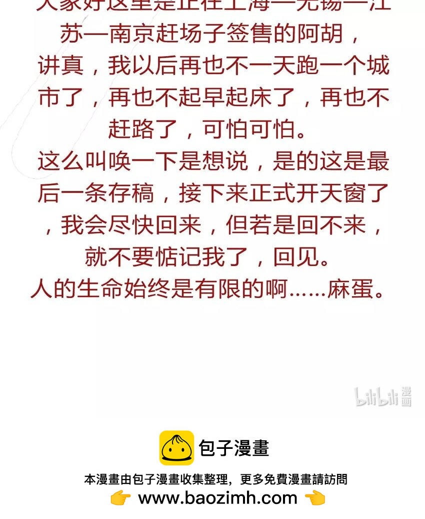 10 第10话   不会让你受委屈-第10话