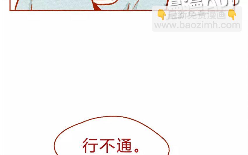 12 第12话  绝不赊账-第12话