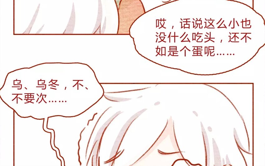 14 第14话  蛋-第14话