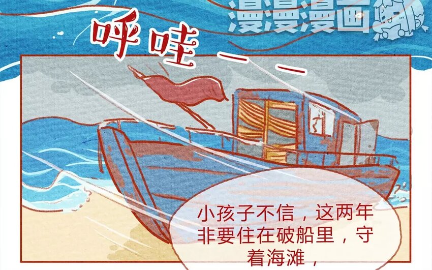 16 第16话  等我们回来-第16话