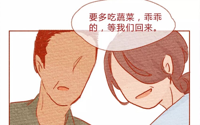 16 第16话  等我们回来-第16话