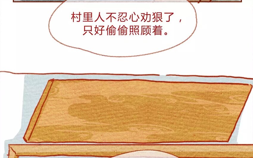 16 第16话  等我们回来-第16话