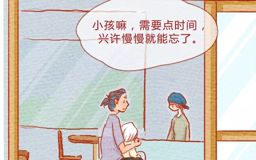 16 第16话  等我们回来-第16话