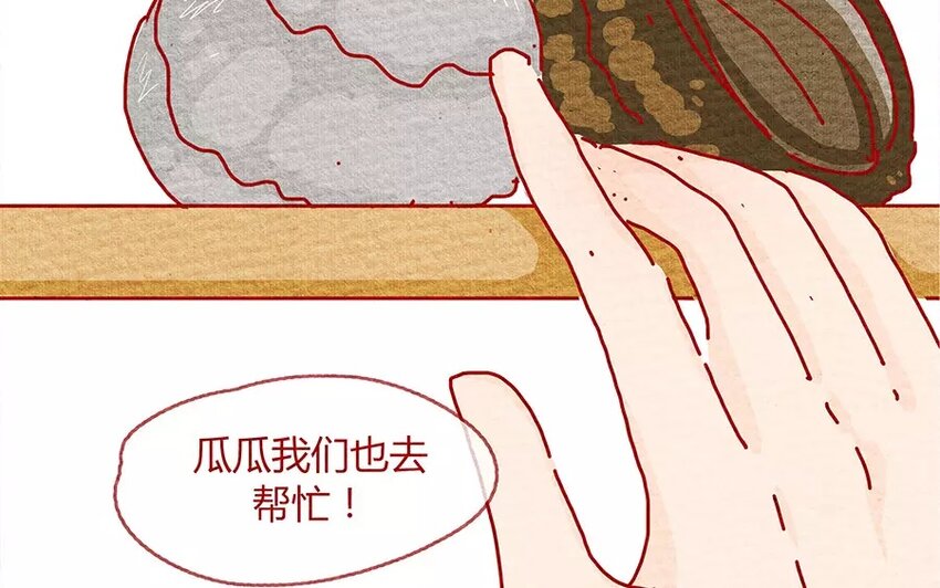 18 第18话  不会让你一个人-第18话