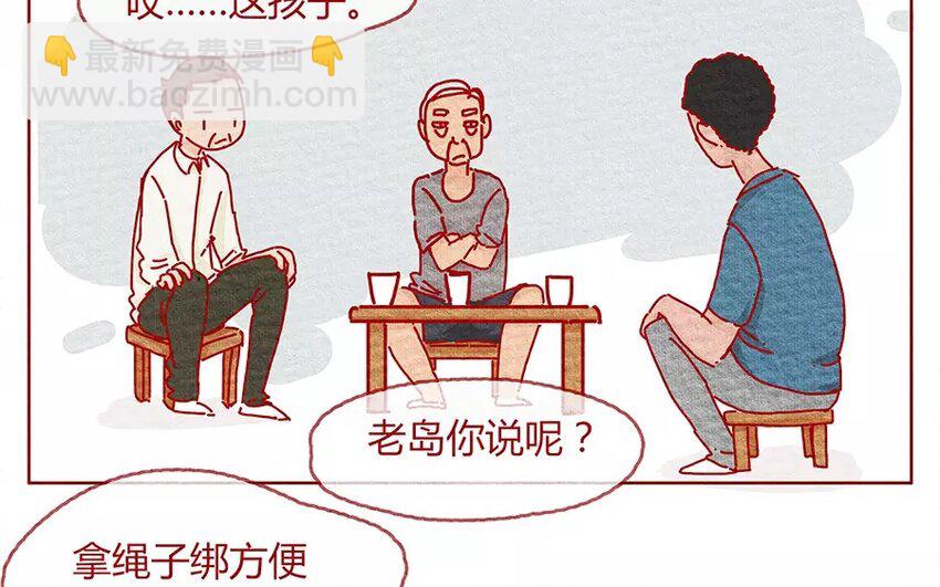 18 第18话  不会让你一个人-第18话