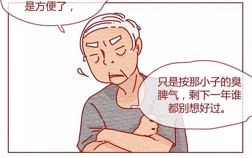 18 第18话  不会让你一个人-第18话