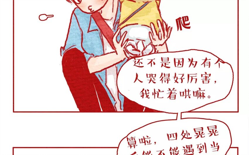 2 第2话  小岛上的歪果仁-第2话