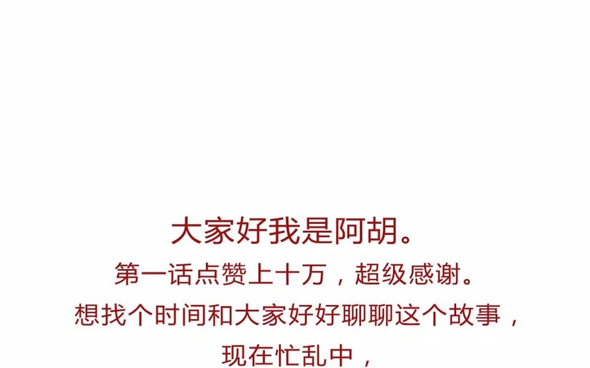 2 第2话  小岛上的歪果仁-第2话