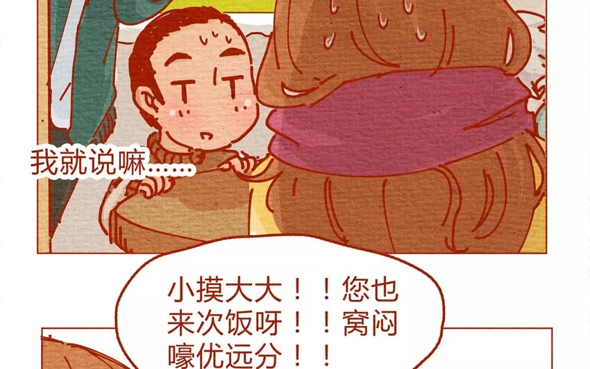 20 第20话  这个菜叫随便？-第20话