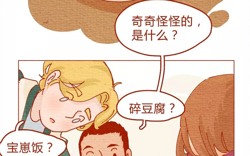 20 第20话  这个菜叫随便？-第20话