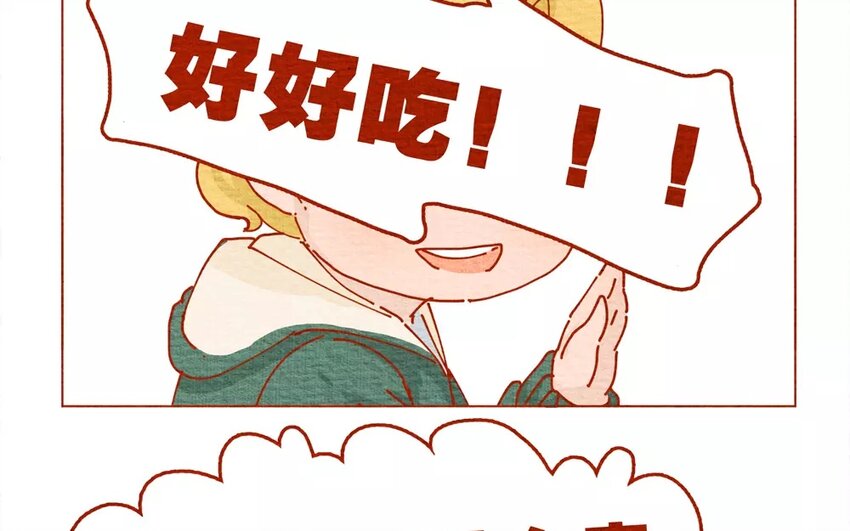 20 第20话  这个菜叫随便？-第20话