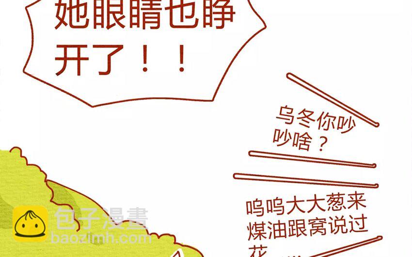 20 第20话  这个菜叫随便？-第20话