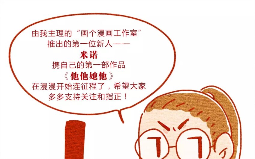 20 第20话  这个菜叫随便？-第20话