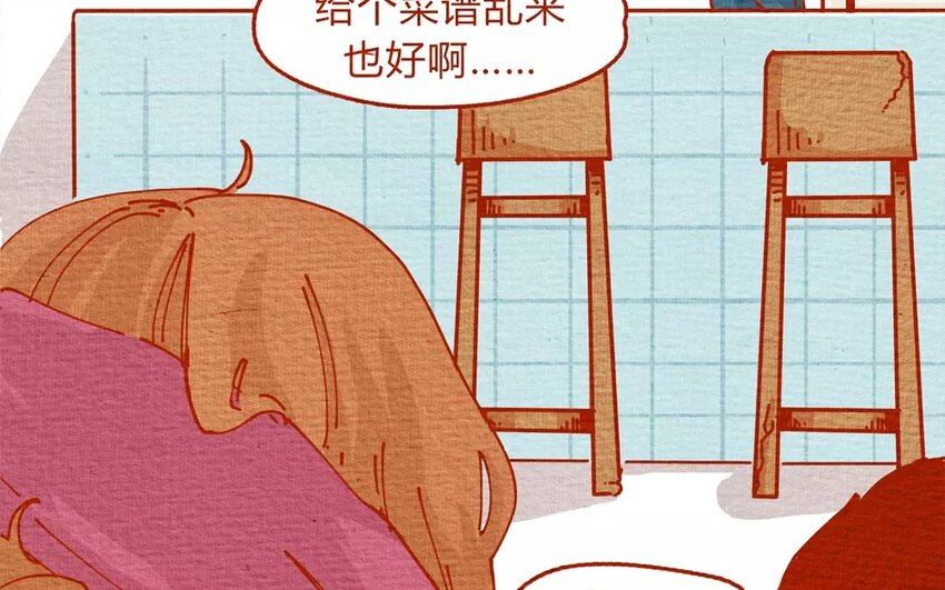 20 第20话  这个菜叫随便？-第20话