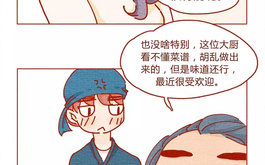 22 第22话  飞鸟医生的套餐-第22话