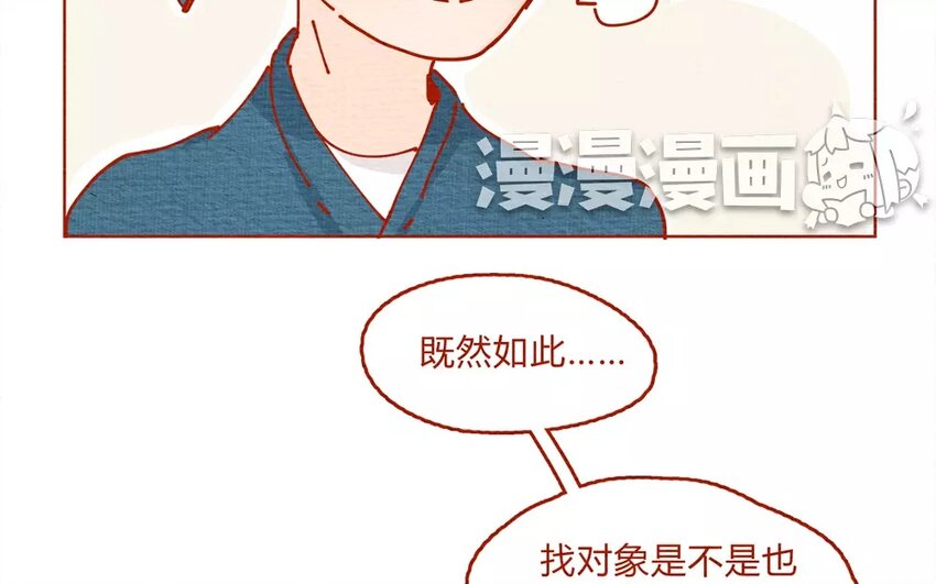 22 第22话  飞鸟医生的套餐-第22话