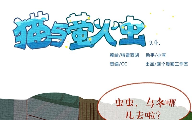 24 第24话  有或没有，是或不是-第24话