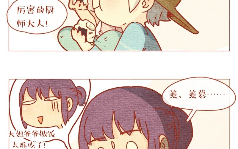 26 第26话  要好好晒太阳哦-第26话