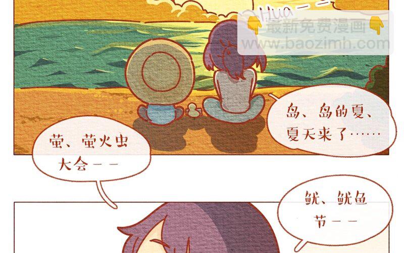 26 第26话  要好好晒太阳哦-第26话