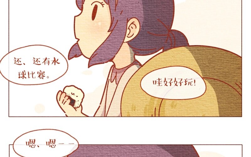 26 第26话  要好好晒太阳哦-第26话