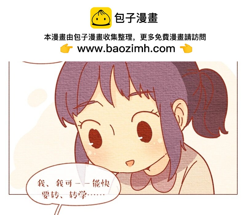 26 第26话  要好好晒太阳哦-第26话