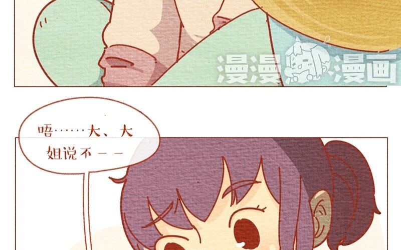 26 第26话  要好好晒太阳哦-第26话