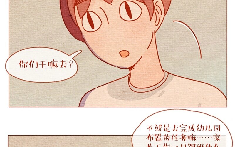 28 第28话  一日跟班-第28话