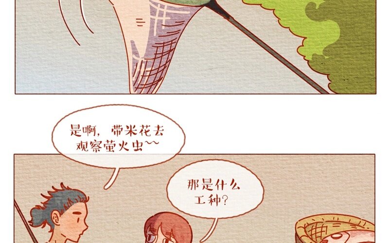 28 第28话  一日跟班-第28话