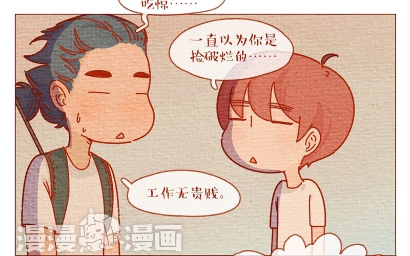 28 第28话  一日跟班-第28话