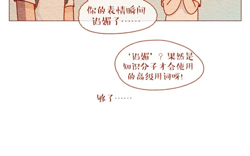 28 第28话  一日跟班-第28话