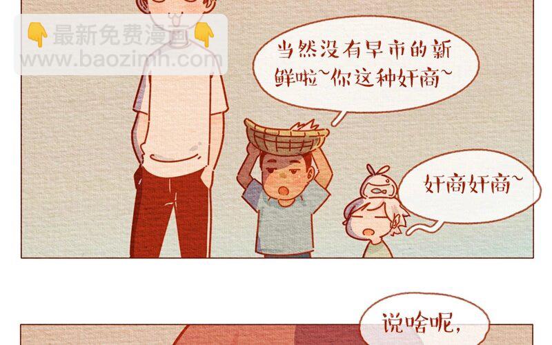 28 第28话  一日跟班-第28话