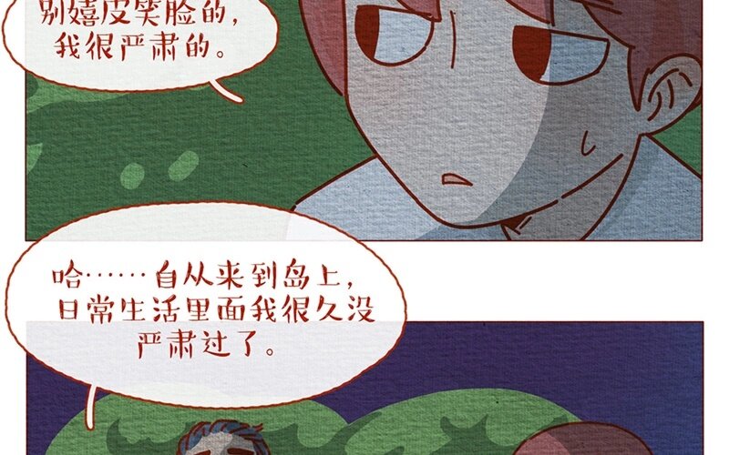 30 第30话  声音很小，微笑就好-第30话