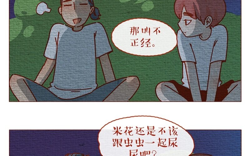 30 第30话  声音很小，微笑就好-第30话