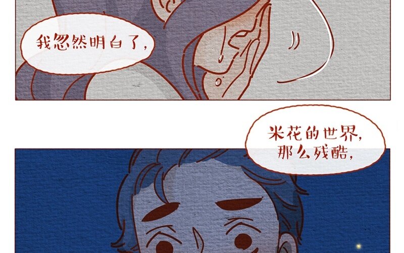 30 第30话  声音很小，微笑就好-第30话