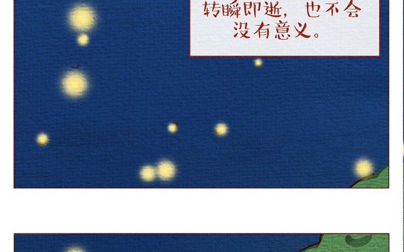 30 第30话  声音很小，微笑就好-第30话